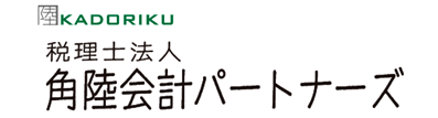 お寺の紺税理士　角陸会計事務所　株式会社インダーセンス